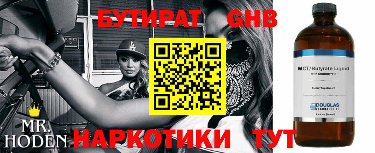 Ухта  БУТИРАТ  Вход с VPN  Бутират буратино 