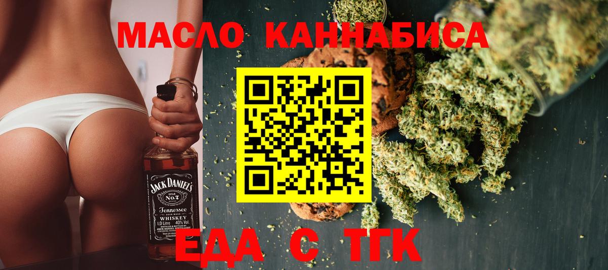 Ухта  Cannafood марихуана  Вход с VPN 
