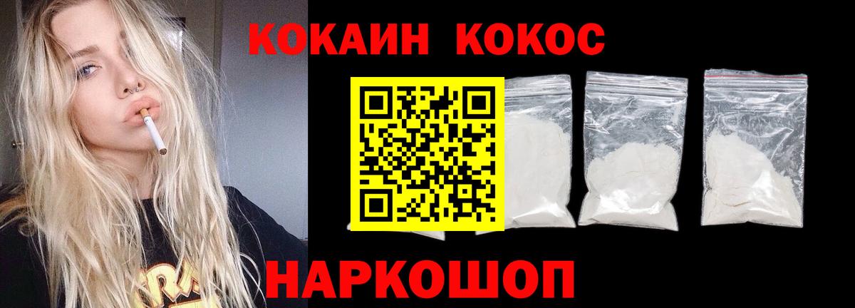 Cocaine 99%  COCAIN Columbia  Кокаин  Ухта  Вход с VPN 