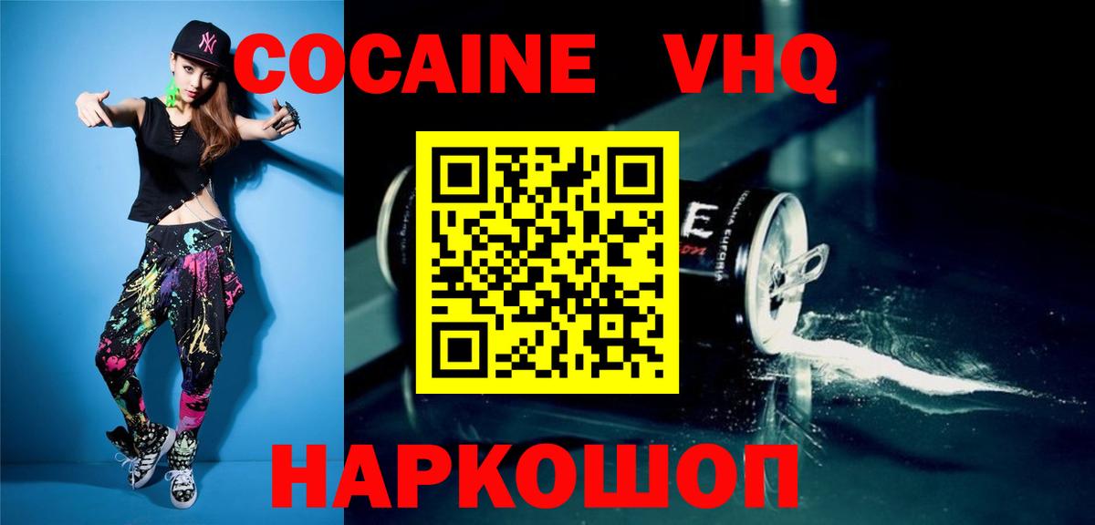 Кокаин 99% Ухта