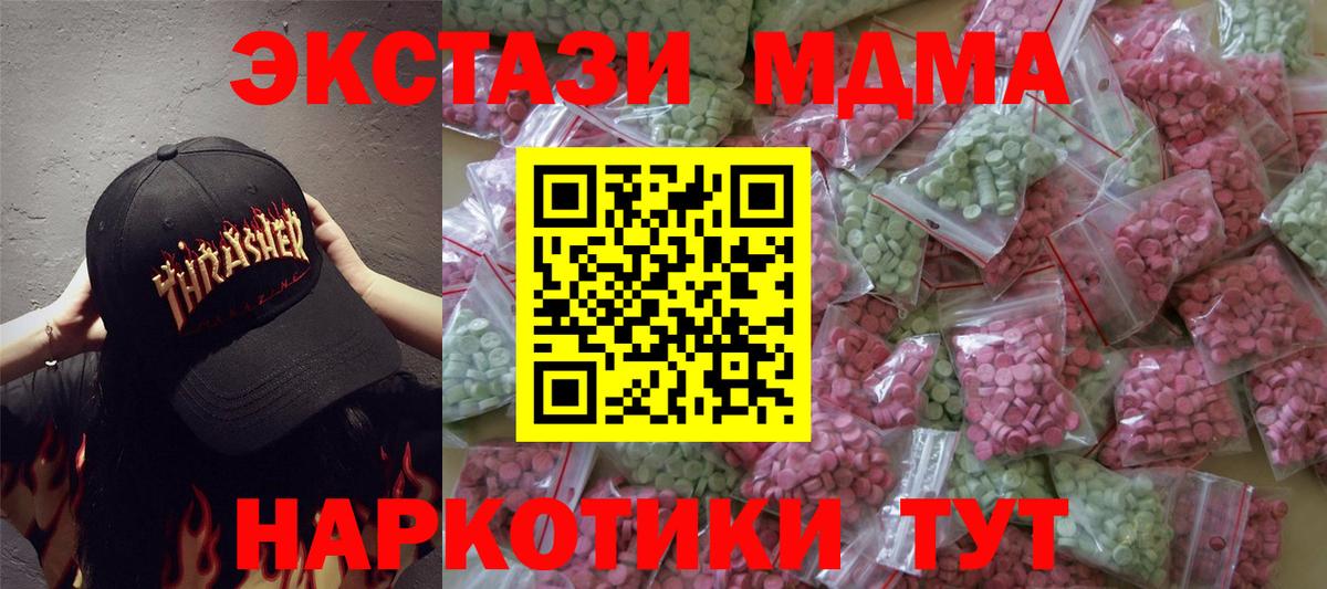 Экстази таблы Ухта