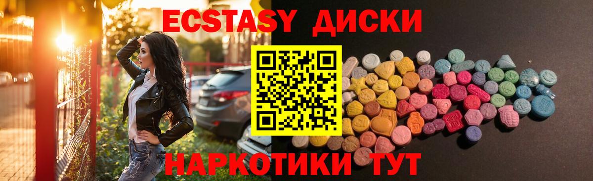 ЭКСТАЗИ TESLA  Вход с VPN  ЭКСТАЗИ Punisher  Ухта 