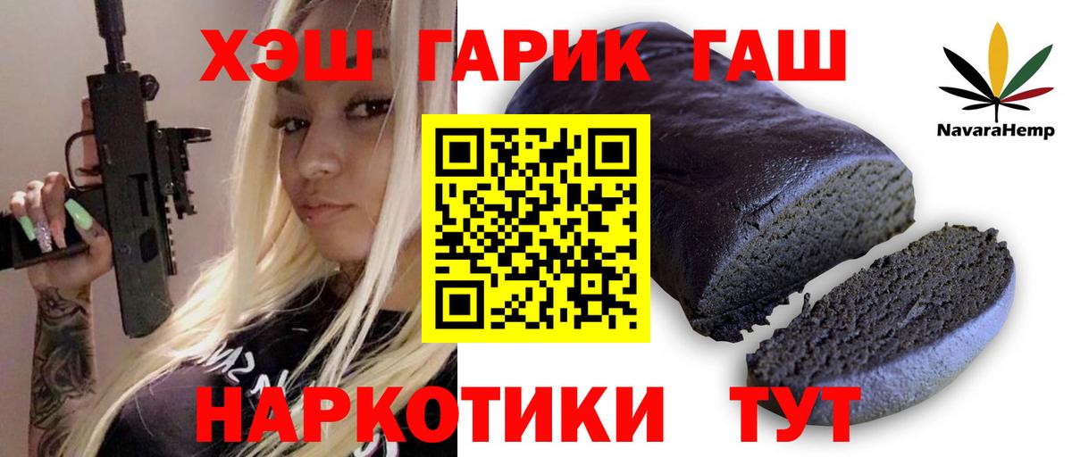ГАШИШ Изолятор Ухта