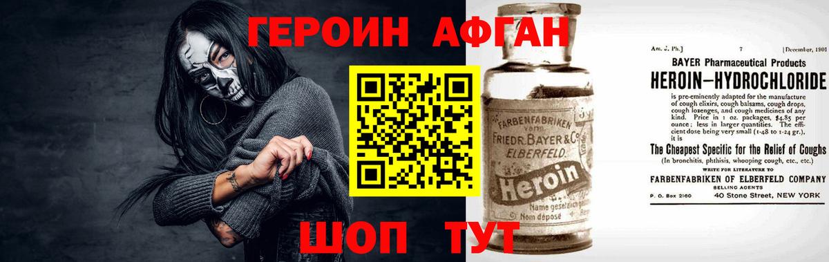 ГЕРОИН Heroin Ухта