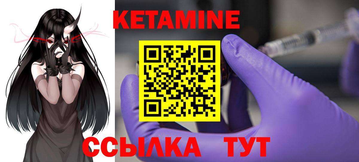 Кетамин VHQ  Вход с VPN  Ухта 