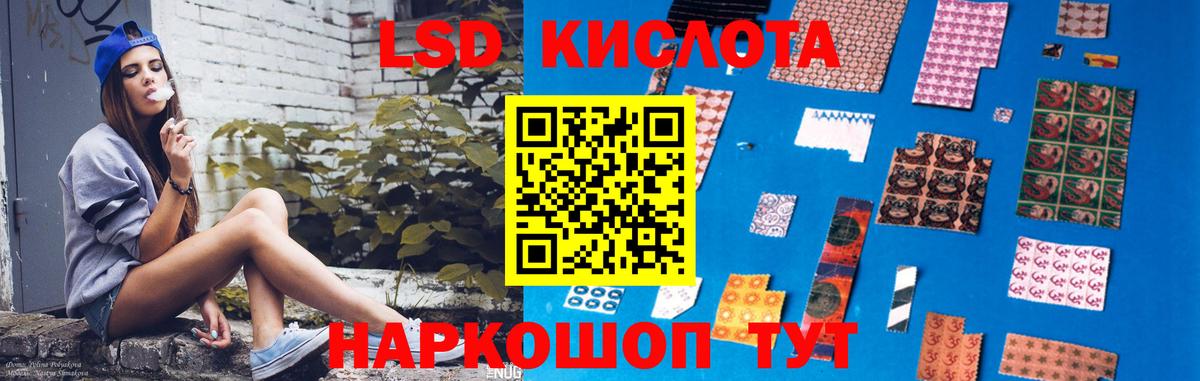 LSD-25 экстази ecstasy Ухта
