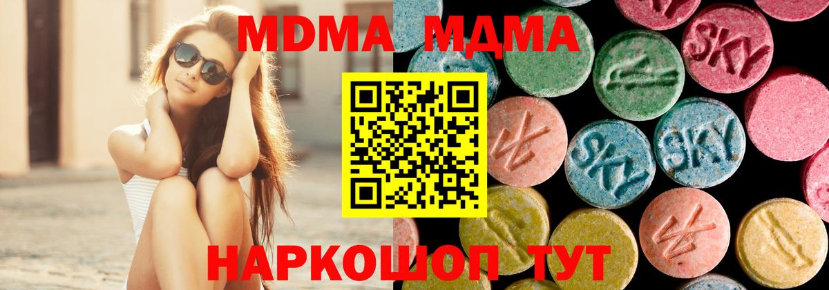 МДМА VHQ  MDMA crystal  Ухта  Вход с VPN 