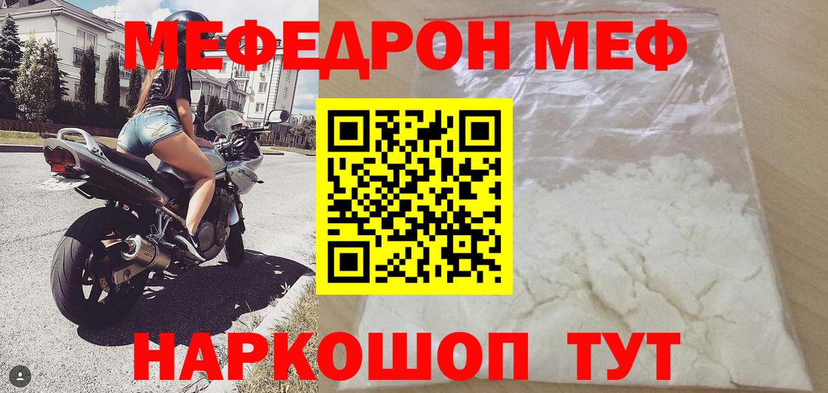 Мефедрон  МЕФ VHQ  Вход с VPN  Меф  Ухта 