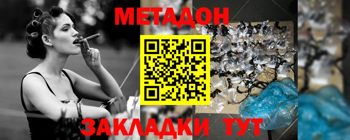 Метадон VHQ Ухта