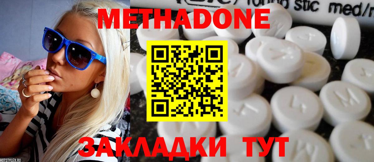 Ухта  МЕТАДОН methadone  Вход с VPN 