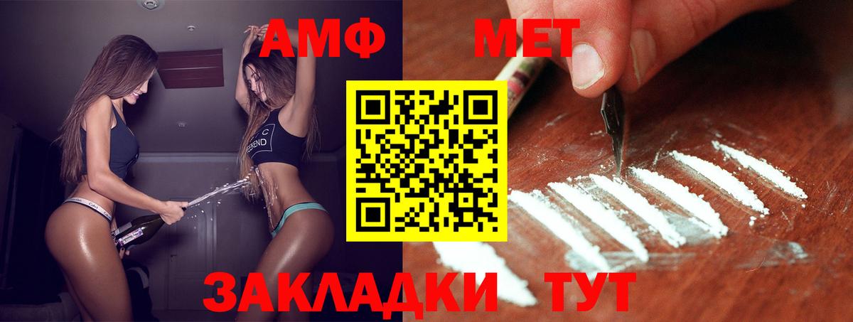МЕТАМФЕТАМИН кристалл Ухта