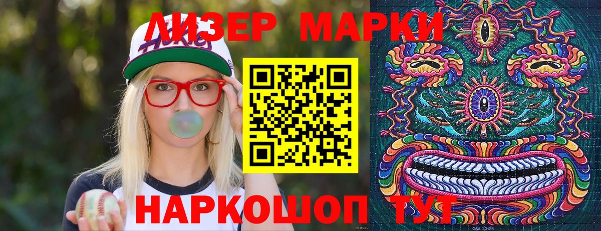Марки 25I-NBOMe 1,5мг  Марки 25I-NBOMe 1,5мг  Ухта  Вход с VPN 