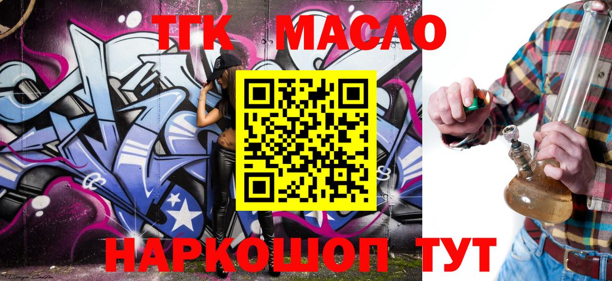 Дистиллят ТГК THC oil Ухта