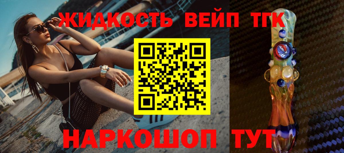 ТГК THC oil  Вход с VPN  Дистиллят ТГК концентрат  Ухта 
